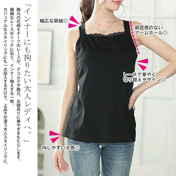 大きいサイズ レディース スカラップレースタンクトップ　cast-5554005【メール便可】