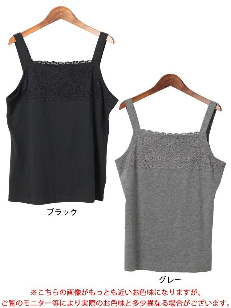 大きいサイズ レディース スカラップレースタンクトップ　cast-5554005【メール便可】