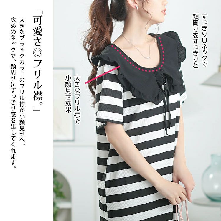 大きいサイズ レディース フリル襟ボーダーチュニックワンピース　goldy-1679【メール便可】
