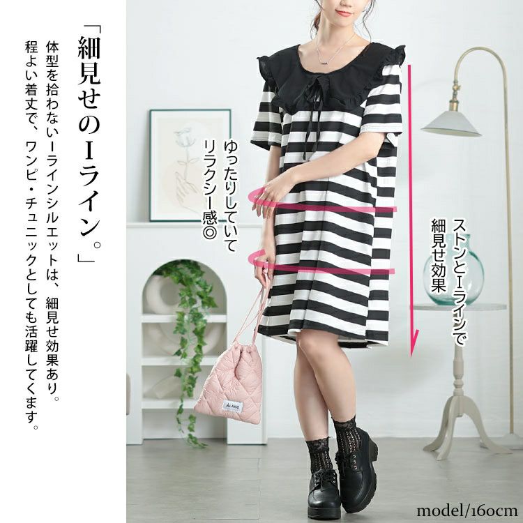 大きいサイズ レディース フリル襟ボーダーチュニックワンピース　goldy-1679【メール便可】