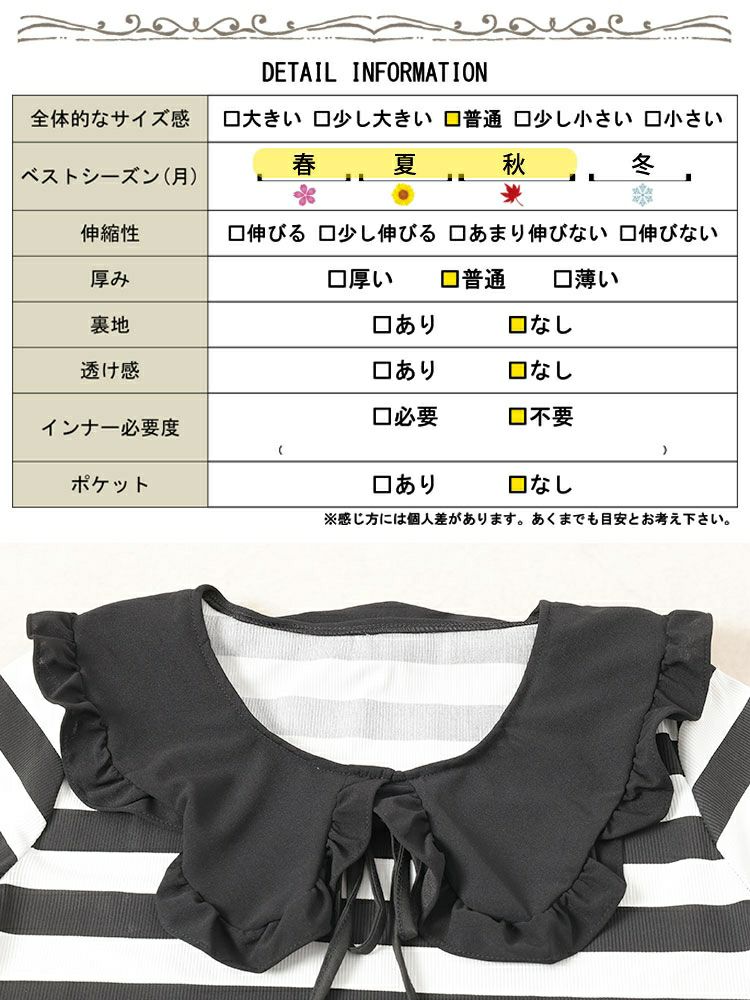 大きいサイズ レディース フリル襟ボーダーチュニックワンピース　goldy-1679【メール便可】