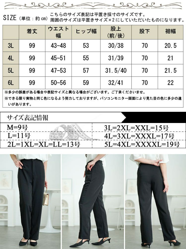 大きいサイズ レディース サイドゴムテーラードパンツ　goldy-1675【メール便可】