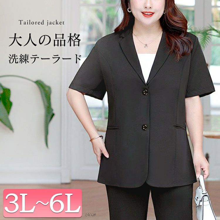 大きいサイズ レディース 半袖テーラードジャケット　goldy-1674【メール便可】