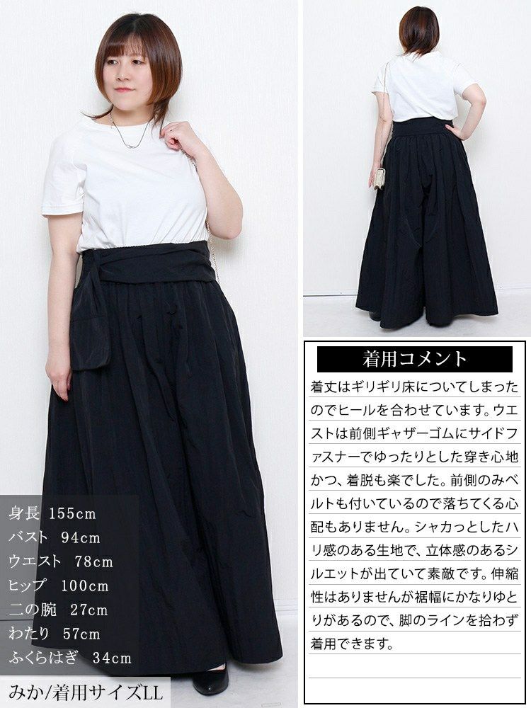 大きいサイズ レディース サッシュベルトボリュームナイロンパンツ sw