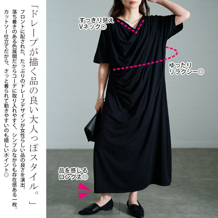 大きいサイズ レディース 接触冷感ストレッチドレープワンピース　sw-0726