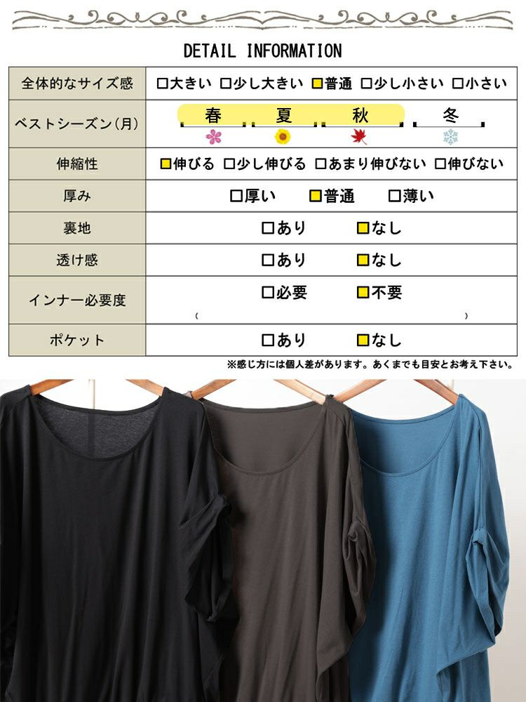 大きいサイズ レディース 接触冷感ストレッチドルマンプルオーバー　sw-0723【メール便可】