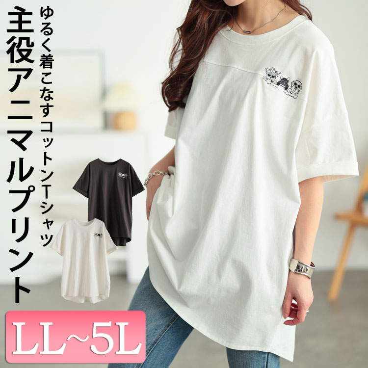 大きいサイズ レディース ドッグプリントコットンチュニックTシャツ　cros-130451【メール便可】