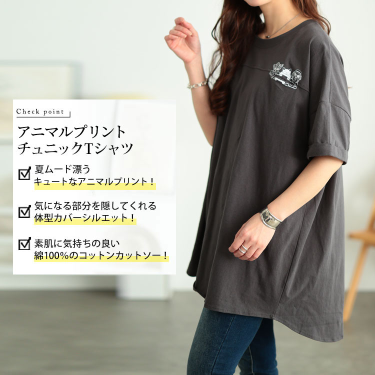 大きいサイズ レディース ドッグプリントコットンチュニックTシャツ