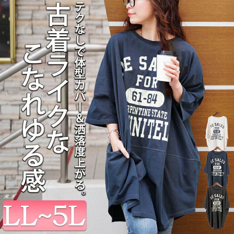 大きいサイズ レディース ロゴプリントコットンチュニックTシャツ　cros-130468
