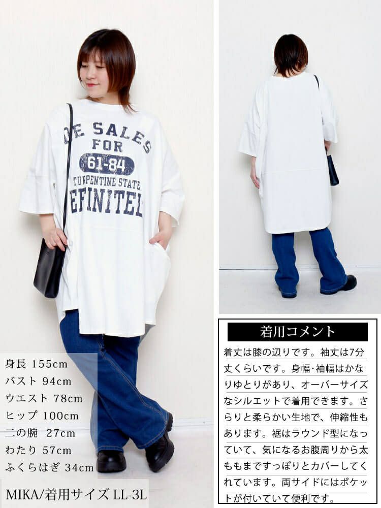 大きいサイズ レディース ロゴプリントコットンチュニックTシャツ　cros-130468