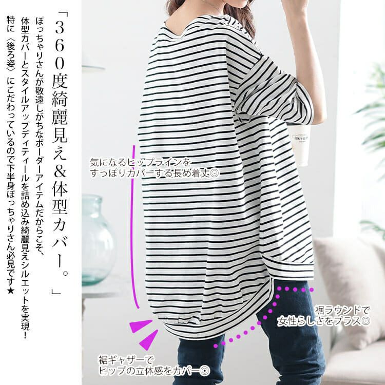 大きいサイズ レディース コットンボーダーチュニック　cpdai-659698【メール便可】