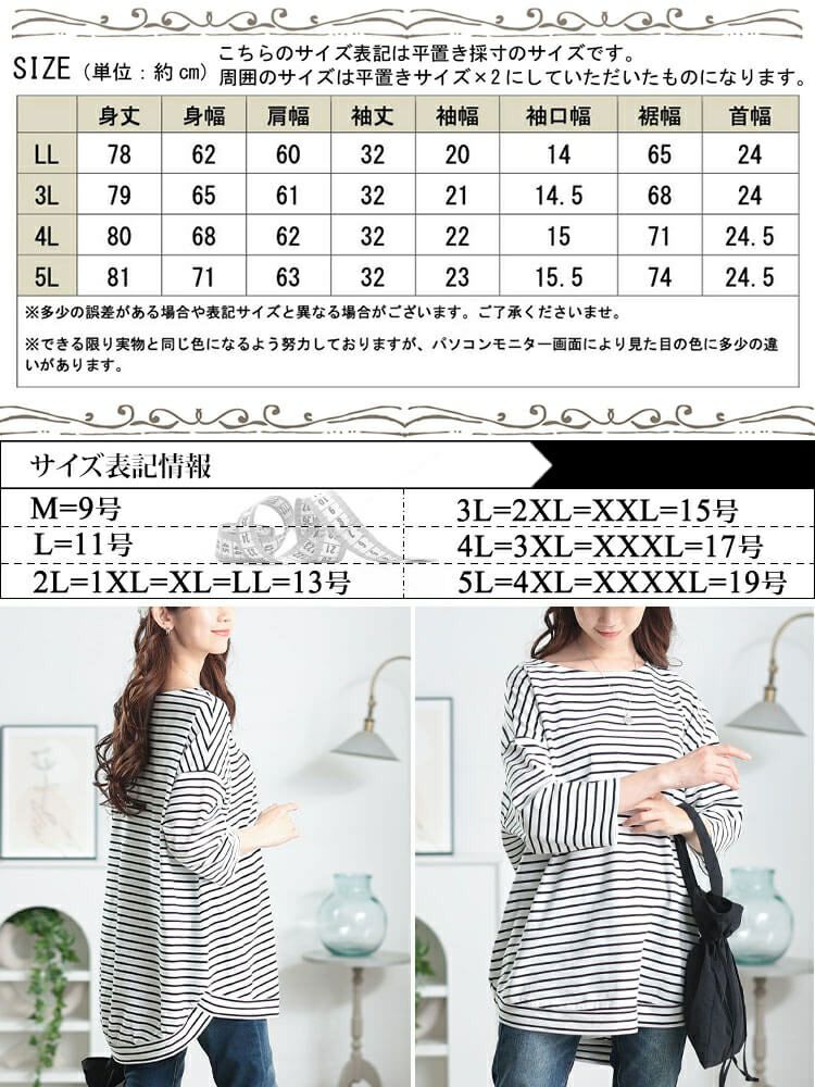 大きいサイズ レディース コットンボーダーチュニック　cpdai-659698【メール便可】