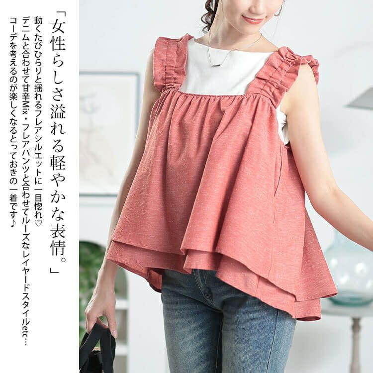 大きいサイズ レディース 接触冷感＆UVカットフリル肩紐フレアキャミソール　cpdai-640815【メール便可】