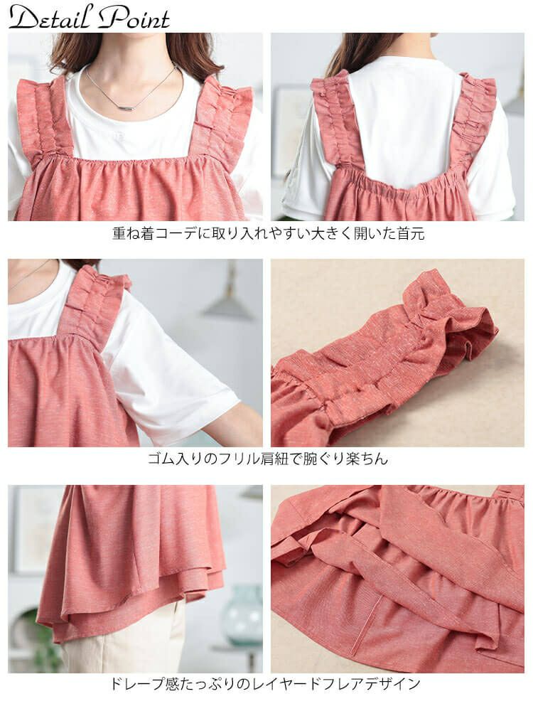 大きいサイズ レディース 接触冷感＆UVカットフリル肩紐フレアキャミソール　cpdai-640815【メール便可】