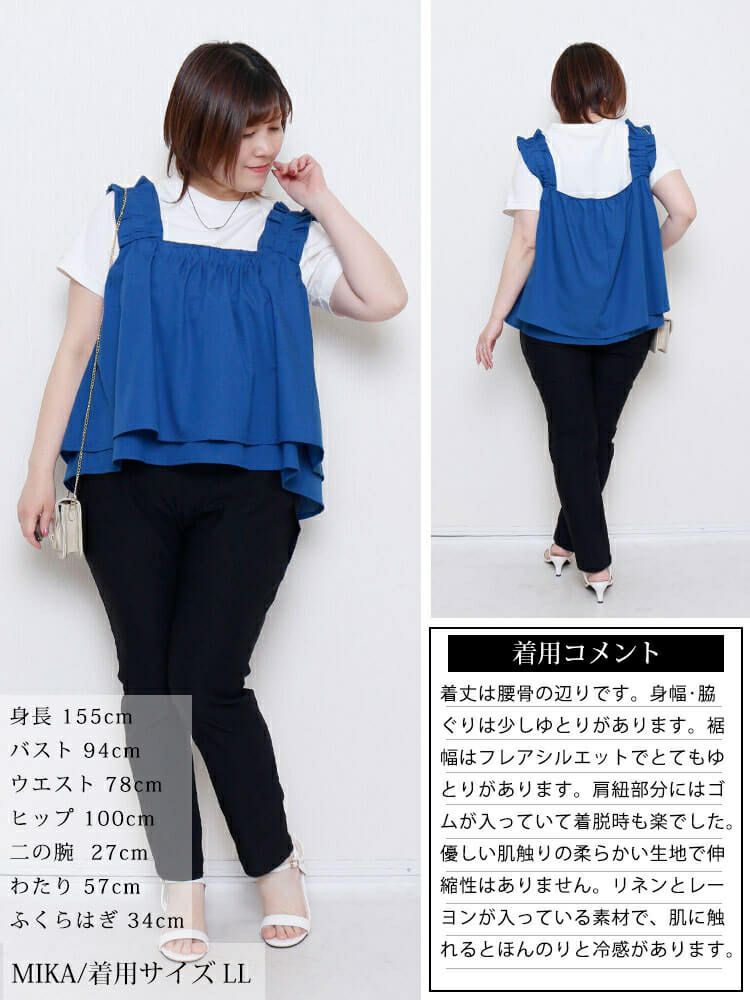 大きいサイズ レディース 接触冷感＆UVカットフリル肩紐フレアキャミソール　cpdai-640815【メール便可】