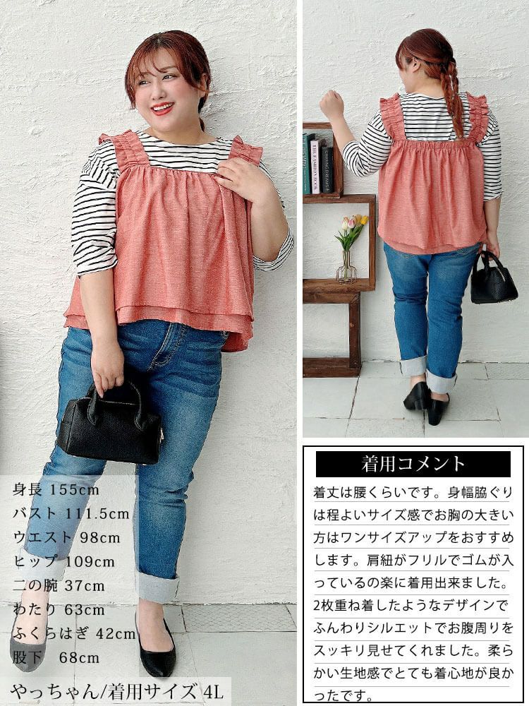 大きいサイズ レディース 接触冷感＆UVカットフリル肩紐フレアキャミソール　cpdai-640815【メール便可】