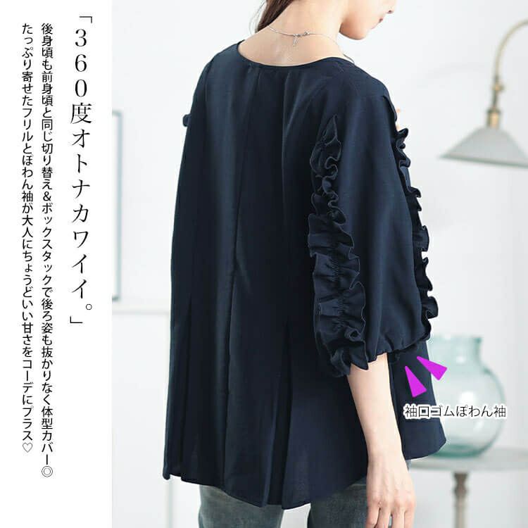 大きいサイズ レディース 接触冷感＆UVカットフリル袖タックペプラムプルオーバー　cpdai-640798