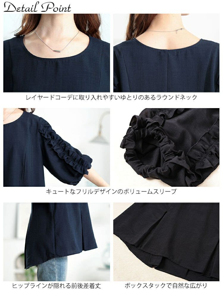 大きいサイズ レディース 接触冷感＆UVカットフリル袖タックペプラムプルオーバー　cpdai-640798
