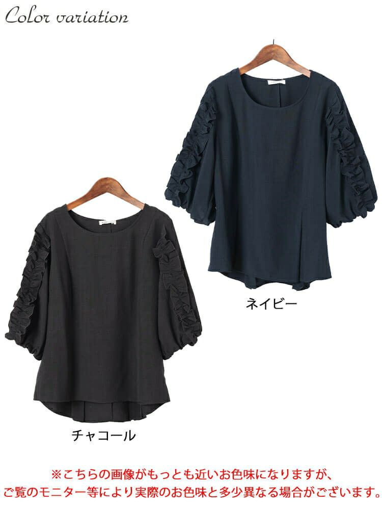 大きいサイズ レディース 接触冷感＆UVカットフリル袖タックペプラムプルオーバー　cpdai-640798