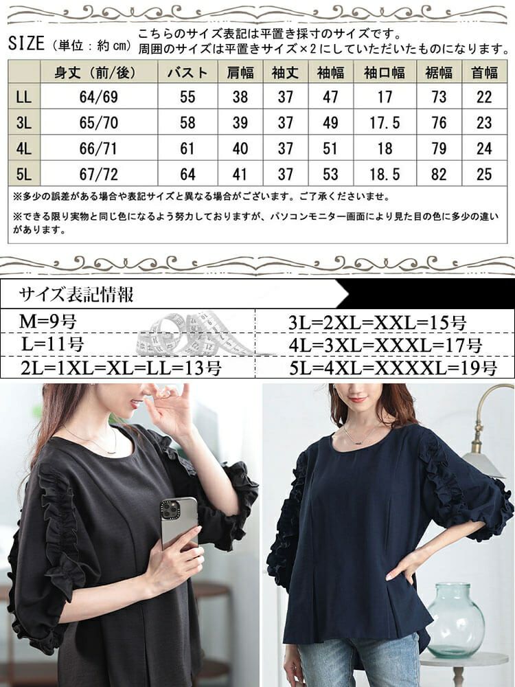 大きいサイズ レディース 接触冷感＆UVカットフリル袖タックペプラムプルオーバー　cpdai-640798