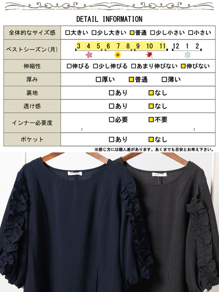 大きいサイズ レディース 接触冷感＆UVカットフリル袖タックペプラムプルオーバー　cpdai-640798