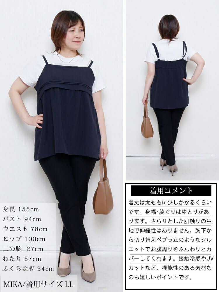 大きいサイズ レディース 接触冷感＆UVカットペプラムキャミビスチェ　cpdai-640797【メール便可】