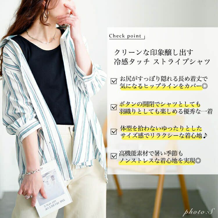 大きいサイズ レディース 接触冷感＆UVカット＆洗濯速乾ストライプシャツ　cpdai-640809【メール便可】