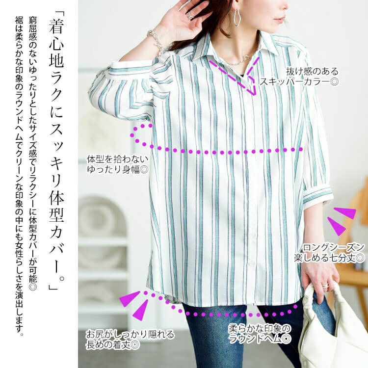 大きいサイズ レディース 接触冷感＆UVカット＆洗濯速乾ストライプシャツ　cpdai-640809【メール便可】