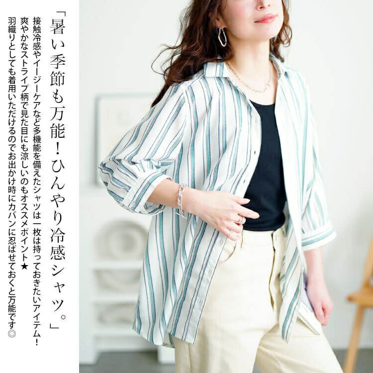 大きいサイズ レディース 接触冷感＆UVカット＆洗濯速乾ストライプシャツ　cpdai-640809【メール便可】