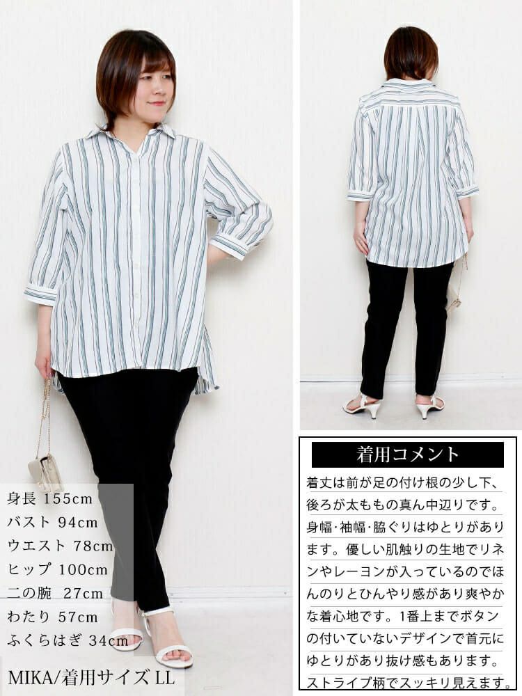 大きいサイズ レディース 接触冷感＆UVカット＆洗濯速乾ストライプシャツ　cpdai-640809【メール便可】