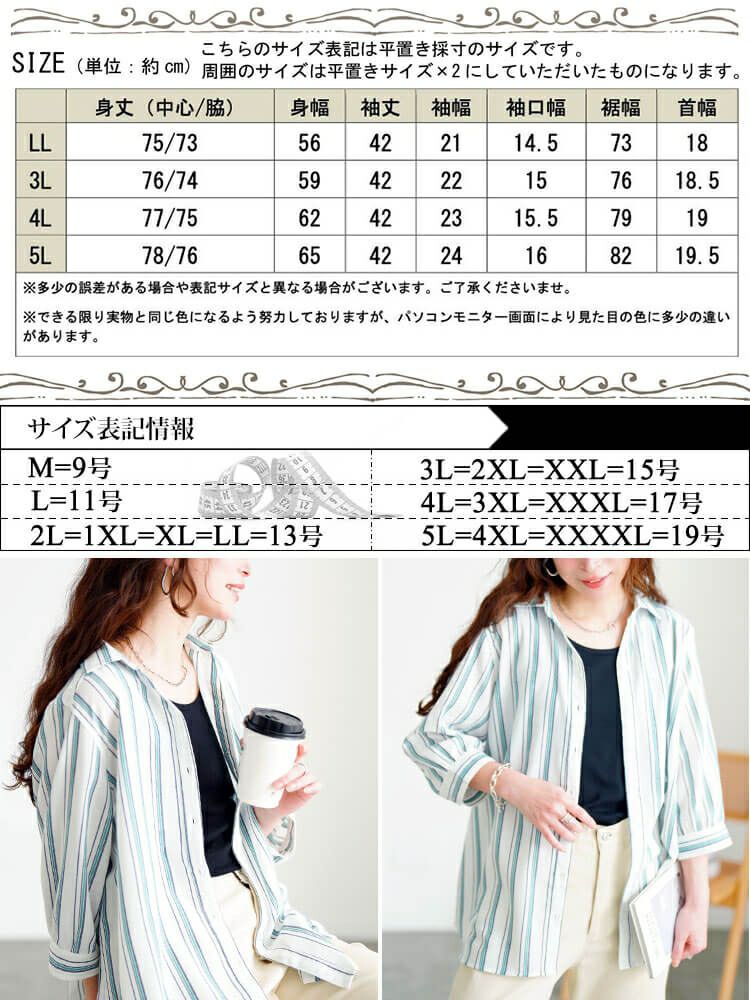 大きいサイズ レディース 接触冷感＆UVカット＆洗濯速乾ストライプシャツ　cpdai-640809【メール便可】