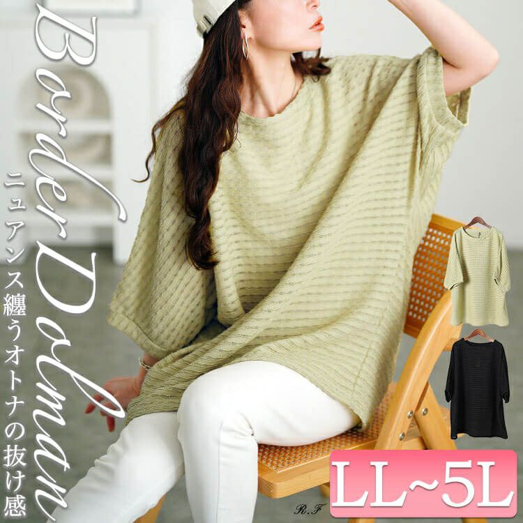 大きいサイズ レディース レースボーダードルマンチュニック　cpdai-659773