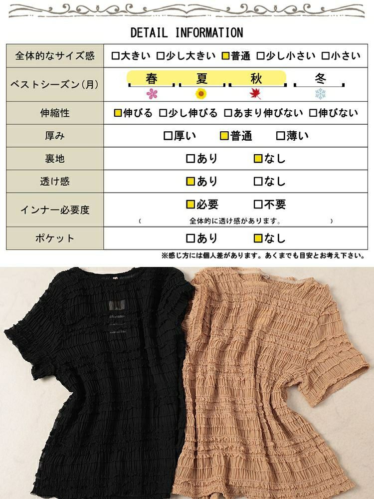 大きいサイズ レディース シフォンシャーリングプルオーバー　cpdai-659771【メール便可】