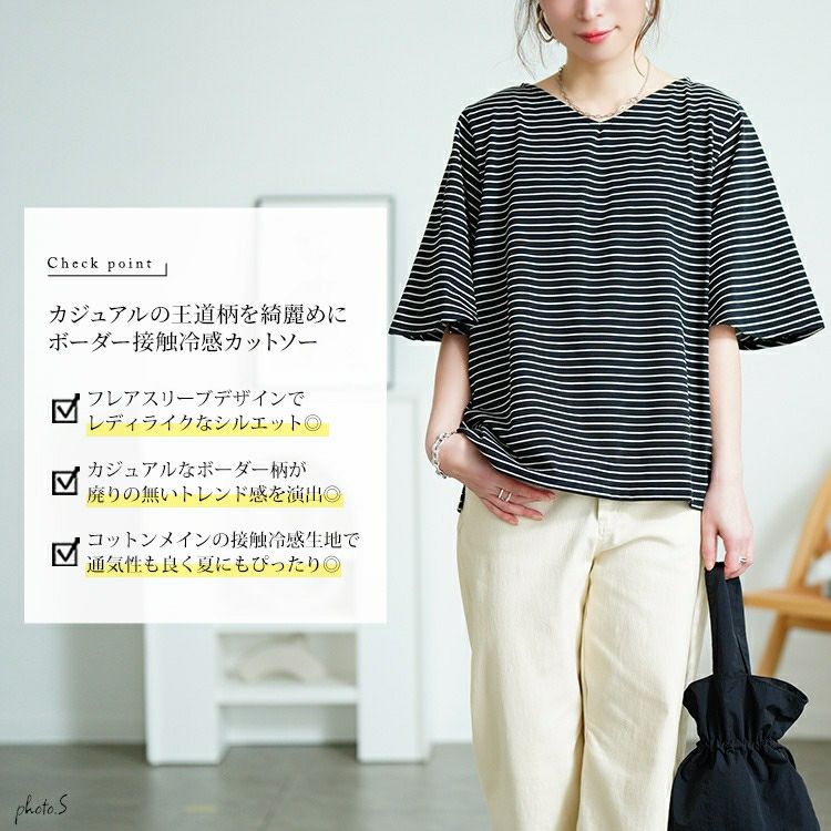 大きいサイズ レディース 抗菌防臭＆接触冷感ボーダーフレアスリーブカットソー　cpdai-659845【メール便可】