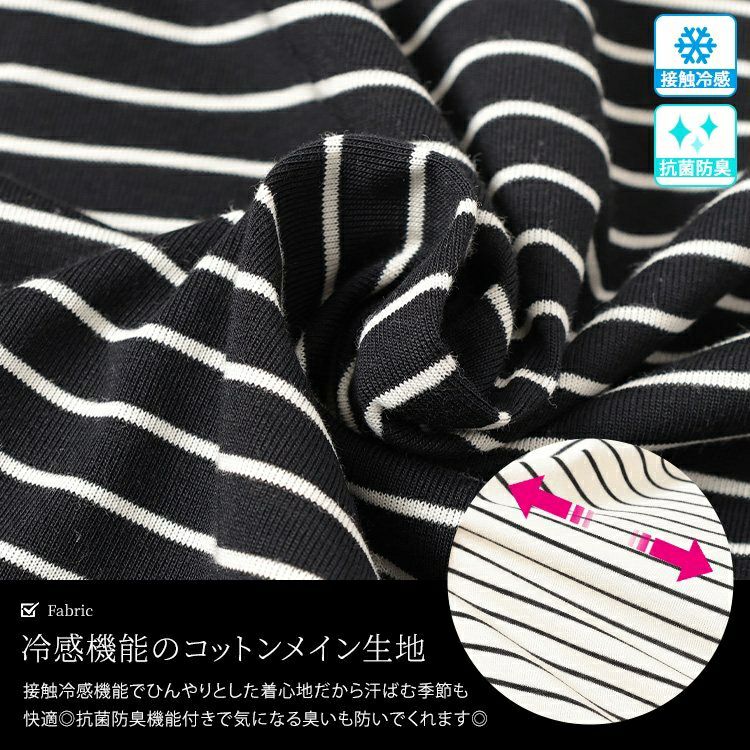 大きいサイズ レディース 抗菌防臭＆接触冷感ボーダーフレアスリーブカットソー　cpdai-659845【メール便可】