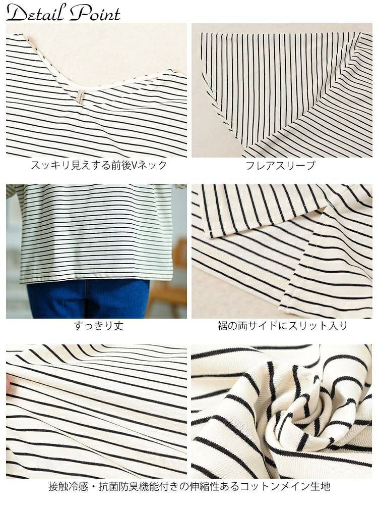 大きいサイズ レディース 抗菌防臭＆接触冷感ボーダーフレアスリーブカットソー　cpdai-659845【メール便可】