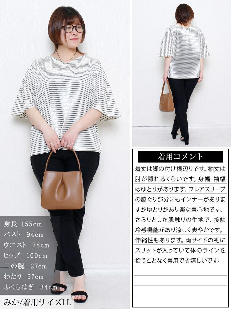 大きいサイズ レディース 抗菌防臭＆接触冷感ボーダーフレアスリーブカットソー　cpdai-659845【メール便可】