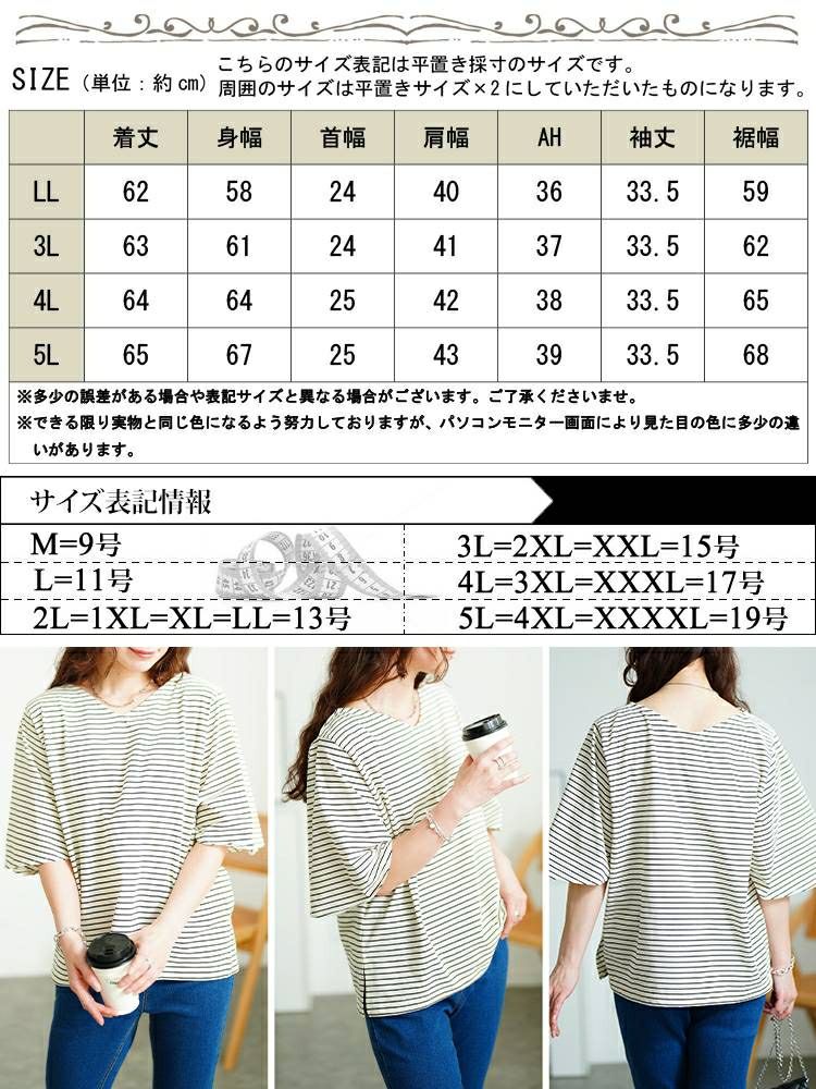 大きいサイズ レディース 抗菌防臭＆接触冷感ボーダーフレアスリーブカットソー　cpdai-659845【メール便可】