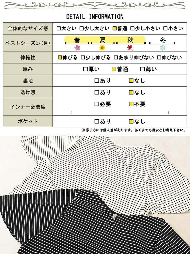 大きいサイズ レディース 抗菌防臭＆接触冷感ボーダーフレアスリーブカットソー　cpdai-659845【メール便可】