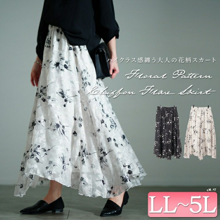 大きいサイズ レディース 花柄シフォンジャガードフレアスカート　maru-30140