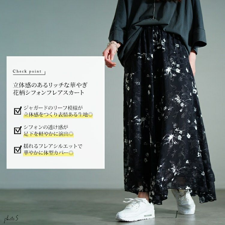 大きいサイズ レディース 花柄シフォンジャガードフレアスカート　maru-30140