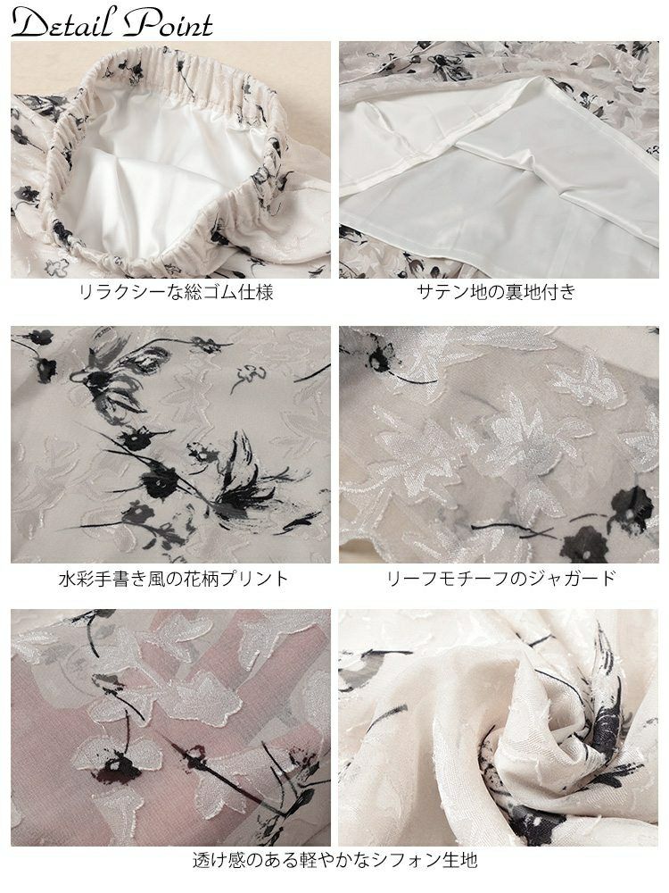 大きいサイズ レディース 花柄シフォンジャガードフレアスカート　maru-30140