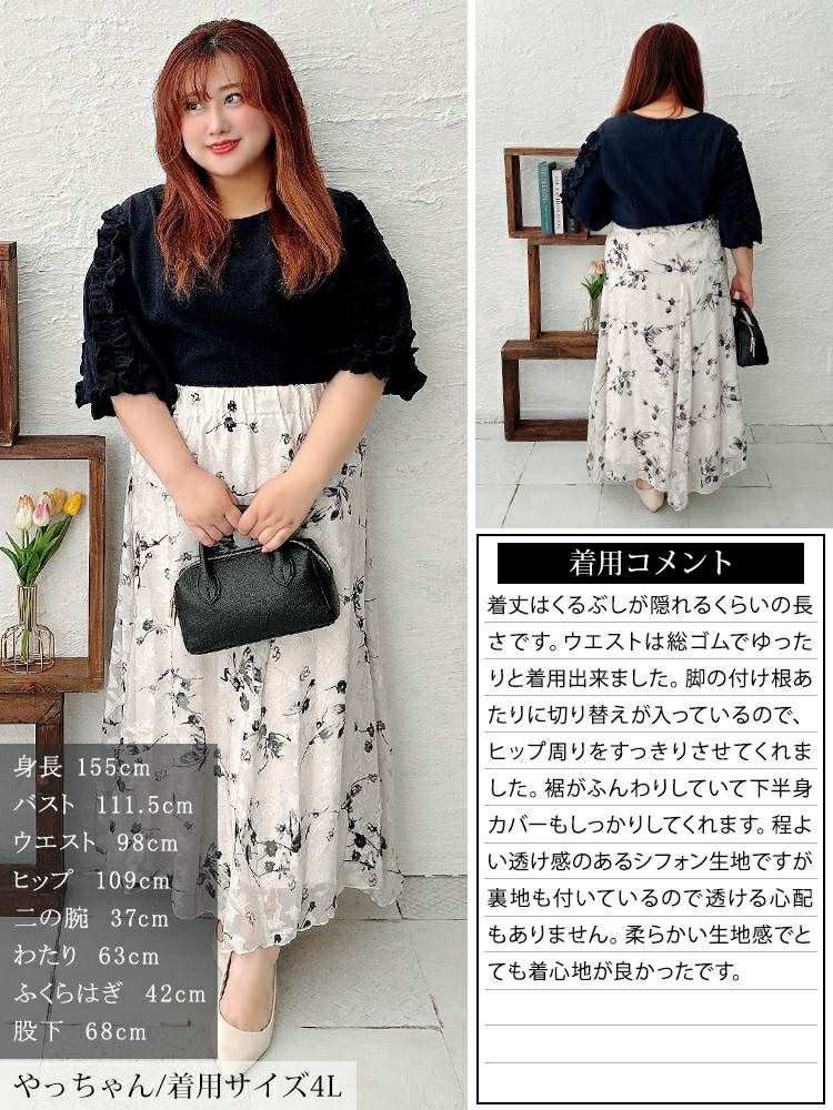 大きいサイズ レディース 花柄シフォンジャガードフレアスカート　maru-30140