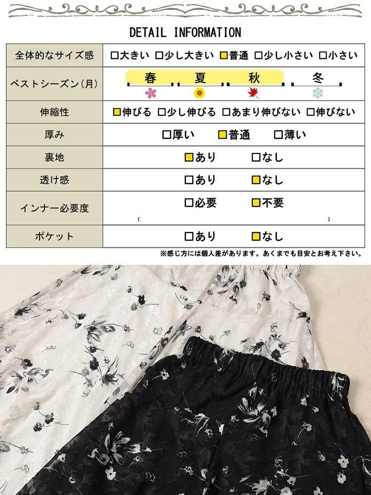 大きいサイズ レディース 花柄シフォンジャガードフレアスカート　maru-30140