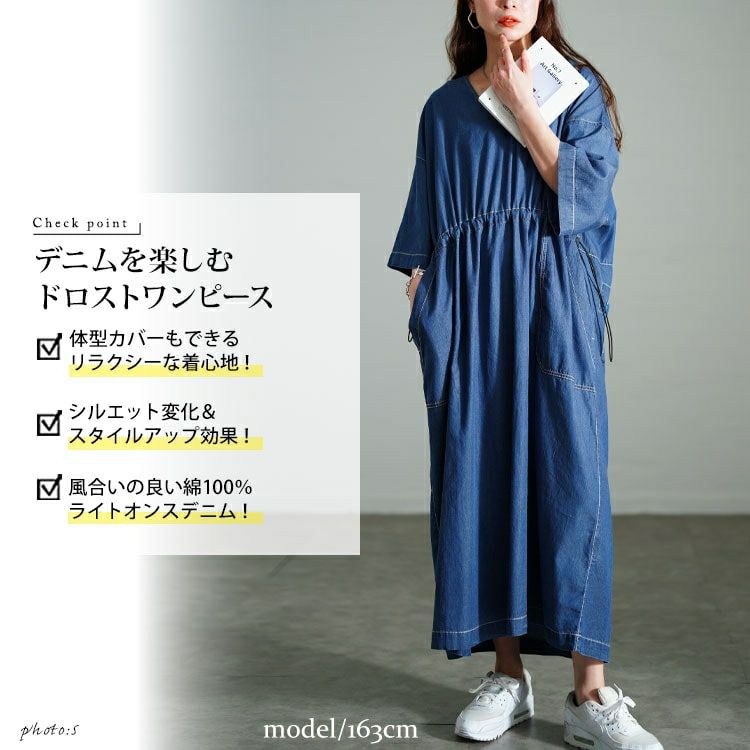 大きいサイズ レディース コットンデニムウエストドロストワンピース　gold-0113