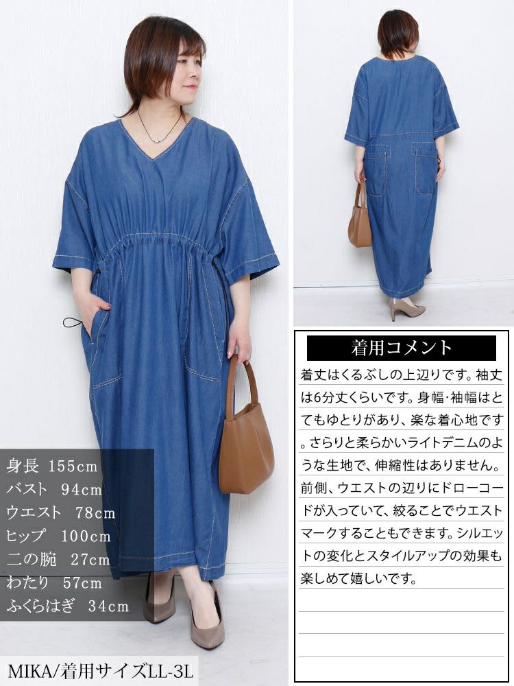 大きいサイズ レディース コットンデニムウエストドロストワンピース　gold-0113