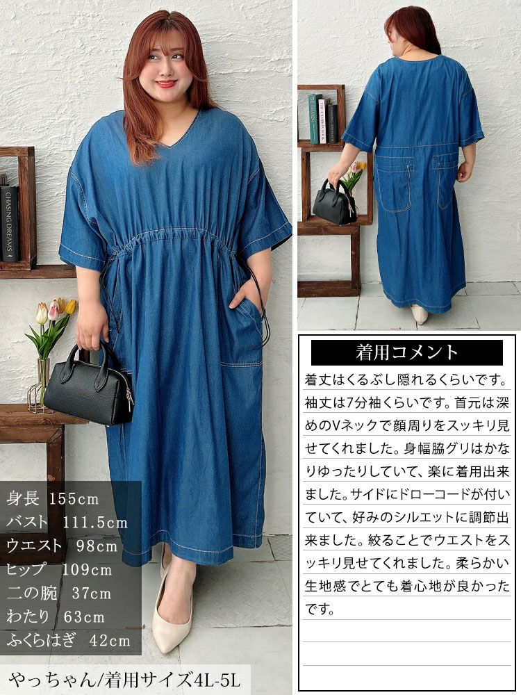 大きいサイズ レディース コットンデニムウエストドロストワンピース　gold-0113