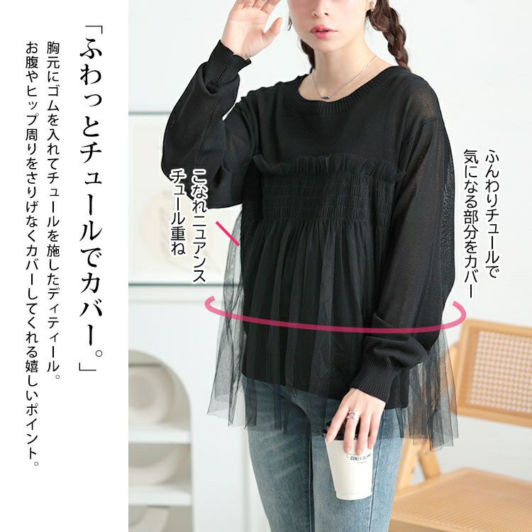 大きいサイズ レディース ビスチェ風チュールドッキングサマーニット　sum-0004