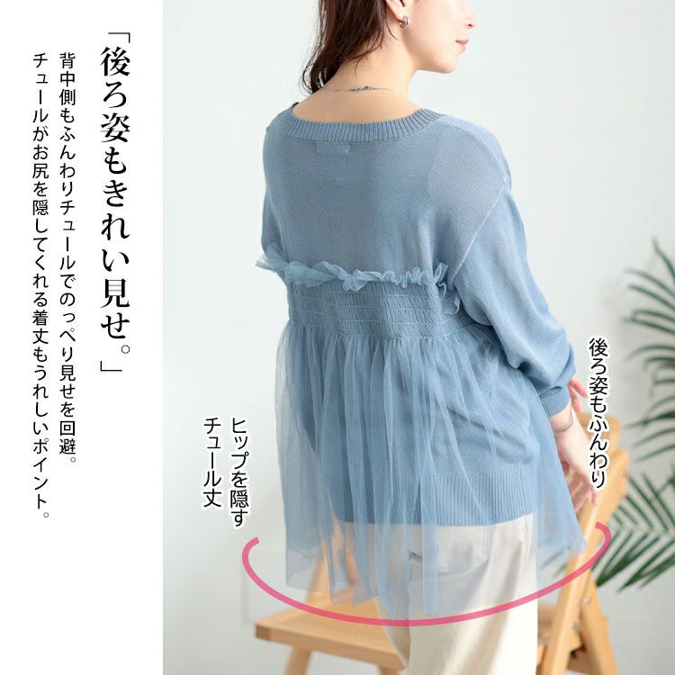 大きいサイズ レディース ビスチェ風チュールドッキングサマーニット　sum-0004