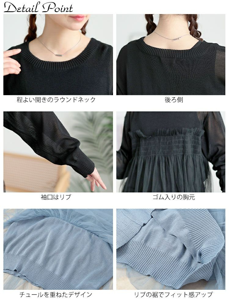 大きいサイズ レディース ビスチェ風チュールドッキングサマーニット　sum-0004